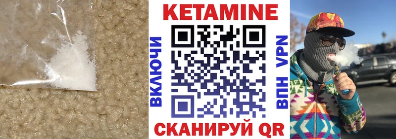 КЕТАМИН ketamine Купить где Волхов