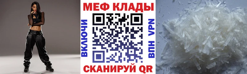 Купить где  Волхов  МЕФ мяу мяу 