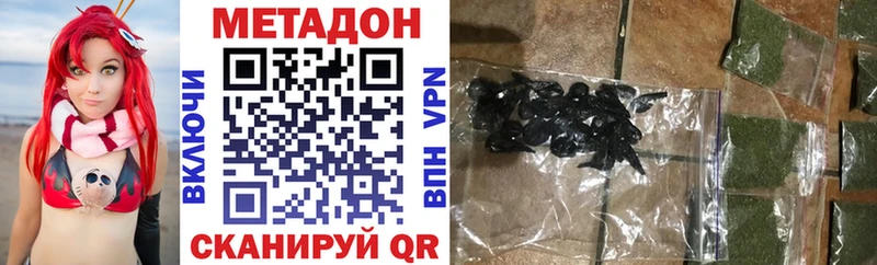 Метадон мёд  Купить  Волхов 